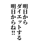 デブの言い訳スタンプ【BIG】（個別スタンプ：16）