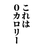 デブの言い訳スタンプ【BIG】（個別スタンプ：18）