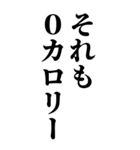 デブの言い訳スタンプ【BIG】（個別スタンプ：19）