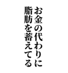 デブの言い訳スタンプ【BIG】（個別スタンプ：23）