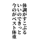 デブの言い訳スタンプ【BIG】（個別スタンプ：27）