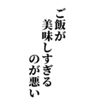 デブの言い訳スタンプ【BIG】（個別スタンプ：33）