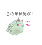 みぢんこ！（個別スタンプ：6）