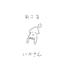 いかさんすたんぷ（個別スタンプ：4）