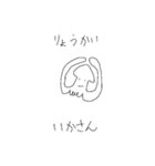 いかさんすたんぷ（個別スタンプ：7）