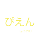 コゲタバナナ（個別スタンプ：7）