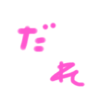 突然の悪口（個別スタンプ：5）