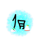 会話と季節（個別スタンプ：1）