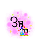 会話と季節（個別スタンプ：3）