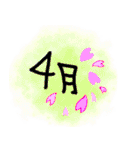 会話と季節（個別スタンプ：4）