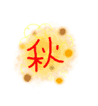 会話と季節（個別スタンプ：15）