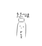 真顔のドリンクさん（個別スタンプ：11）