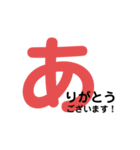 あいさつスタンプ（大きな文字で伝えたい）（個別スタンプ：1）