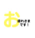 あいさつスタンプ（大きな文字で伝えたい）（個別スタンプ：2）