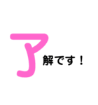 あいさつスタンプ（大きな文字で伝えたい）（個別スタンプ：4）