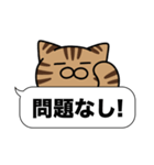 キジトラ猫✨吹き出しデカ文字✨大和猫（個別スタンプ：5）