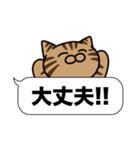 キジトラ猫✨吹き出しデカ文字✨大和猫（個別スタンプ：6）