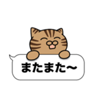 キジトラ猫✨吹き出しデカ文字✨大和猫（個別スタンプ：21）