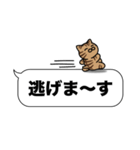 キジトラ猫✨吹き出しデカ文字✨大和猫（個別スタンプ：23）