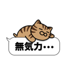 キジトラ猫✨吹き出しデカ文字✨大和猫（個別スタンプ：30）