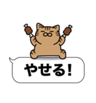 キジトラ猫✨吹き出しデカ文字✨大和猫（個別スタンプ：34）