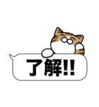 キジ白猫✨吹き出しデカ文字スタンプ✨大和猫（個別スタンプ：4）