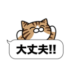 キジ白猫✨吹き出しデカ文字スタンプ✨大和猫（個別スタンプ：6）