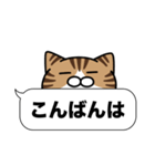 キジ白猫✨吹き出しデカ文字スタンプ✨大和猫（個別スタンプ：10）