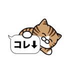 キジ白猫✨吹き出しデカ文字スタンプ✨大和猫（個別スタンプ：17）