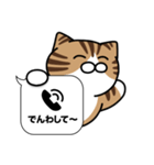 キジ白猫✨吹き出しデカ文字スタンプ✨大和猫（個別スタンプ：18）