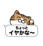 キジ白猫✨吹き出しデカ文字スタンプ✨大和猫（個別スタンプ：22）