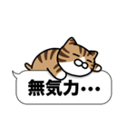 キジ白猫✨吹き出しデカ文字スタンプ✨大和猫（個別スタンプ：30）