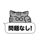 サバトラ猫✨吹き出しデカ文字✨大和猫（個別スタンプ：5）