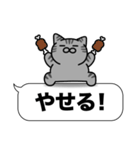 サバトラ猫✨吹き出しデカ文字✨大和猫（個別スタンプ：34）