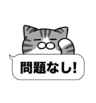 サバ白猫✨吹き出しデカ文字スタンプ✨大和猫（個別スタンプ：5）