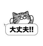 サバ白猫✨吹き出しデカ文字スタンプ✨大和猫（個別スタンプ：6）