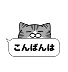 サバ白猫✨吹き出しデカ文字スタンプ✨大和猫（個別スタンプ：10）