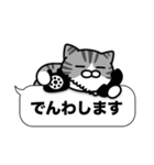 サバ白猫✨吹き出しデカ文字スタンプ✨大和猫（個別スタンプ：19）