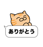 茶トラ猫✨吹き出しデカ文字スタンプ✨大和猫（個別スタンプ：1）