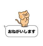 茶トラ猫✨吹き出しデカ文字スタンプ✨大和猫（個別スタンプ：3）