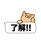 茶トラ猫✨吹き出しデカ文字スタンプ✨大和猫（個別スタンプ：4）