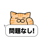 茶トラ猫✨吹き出しデカ文字スタンプ✨大和猫（個別スタンプ：5）