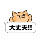 茶トラ猫✨吹き出しデカ文字スタンプ✨大和猫（個別スタンプ：6）