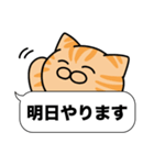 茶トラ猫✨吹き出しデカ文字スタンプ✨大和猫（個別スタンプ：7）