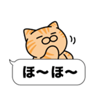 茶トラ猫✨吹き出しデカ文字スタンプ✨大和猫（個別スタンプ：8）