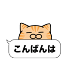 茶トラ猫✨吹き出しデカ文字スタンプ✨大和猫（個別スタンプ：10）