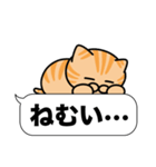 茶トラ猫✨吹き出しデカ文字スタンプ✨大和猫（個別スタンプ：11）