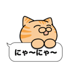 茶トラ猫✨吹き出しデカ文字スタンプ✨大和猫（個別スタンプ：16）