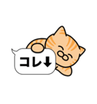 茶トラ猫✨吹き出しデカ文字スタンプ✨大和猫（個別スタンプ：17）