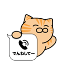 茶トラ猫✨吹き出しデカ文字スタンプ✨大和猫（個別スタンプ：18）